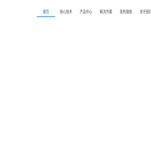 山东灏白智能技术有限公司