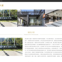 通正国际大厦