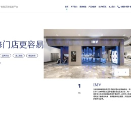 装店易