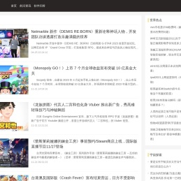 天计攻略网