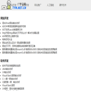 IT技术学习网