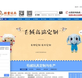 毛绒玩具制作加工