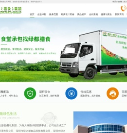 深圳食堂承包公司