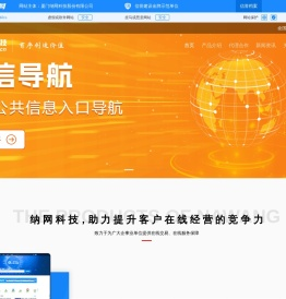纳网科技