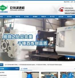 减速机厂家