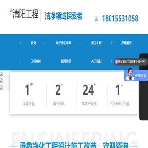 电子无尘车间
