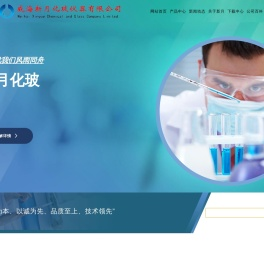威海新月化玻仪器有限公司
