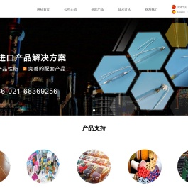 上海华渑进出口有限公司