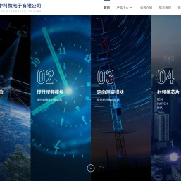 杭州中科微电子有限公司