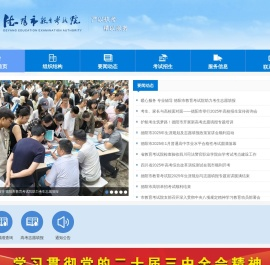 德阳市教育考试院