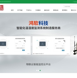 专业提供医药仓储温湿度监测整体解决方案!