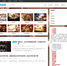 传奇手游发布网