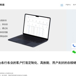 杭州赤雁科技有限公司