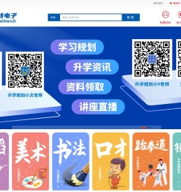 百特电子