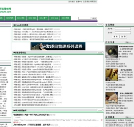 中国研发管理网