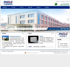 杭州京能自动化科技有限公司