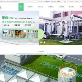 废气系统