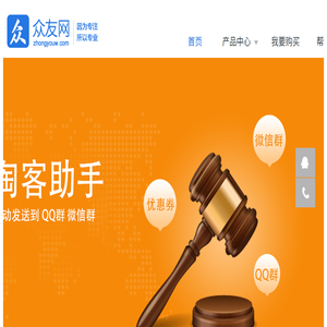 众友软件