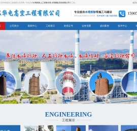水塔拆除