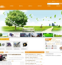 广州利晟贸易有限公司
