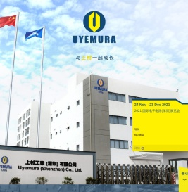 Uyemura