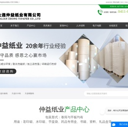 大连白板纸