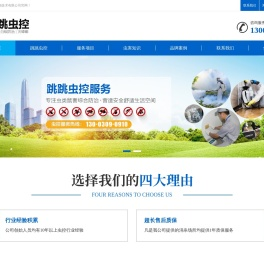 南昌除四害公司