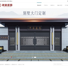 合肥御徽铝艺装饰有限公司