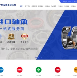 广东乔峰工业科技有限公司
