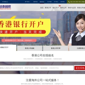 香港公司注册,香港银行开户,香港公司年审,审计