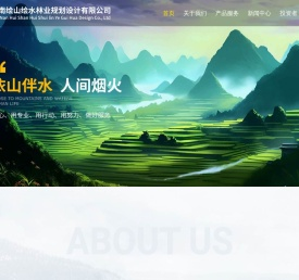 云南绘山绘水林业规划设计有限公司