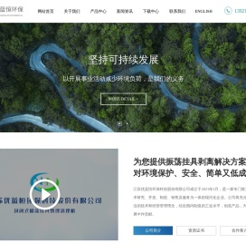 江苏优蓝恒环保科技股份有限公司
