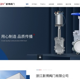 小口径锻钢阀｜气动刀闸阀｜陶瓷双闸板阀｜浙江新博阀门有限公司