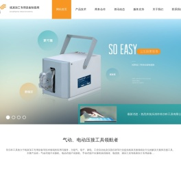 气动/电动端子压接机