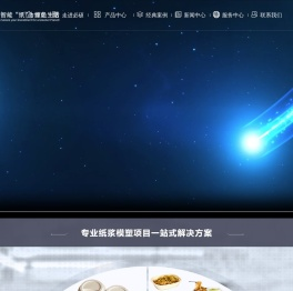 纸浆模塑设备生产厂家