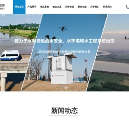 深圳联和智慧科技有限公司