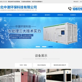 湖北工业废水处理设备