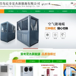 青岛空气能供暖