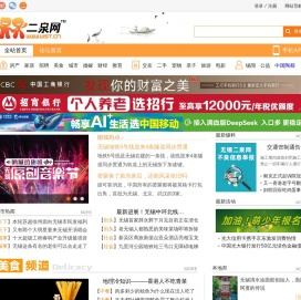 无锡门户