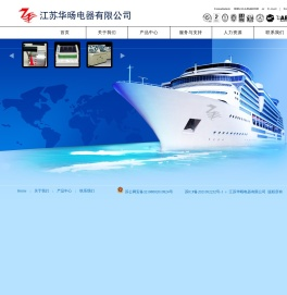 江苏华D电器有限公司