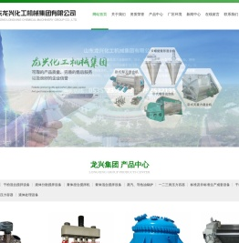 山东龙兴化工机械集团有限公司
