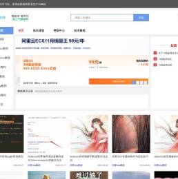 78模板网分享cms建站教程