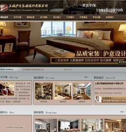 上海沪意装潢设计有限公司,上海沪意装潢设计,上海沪意装潢,沪意装潢设计,13918159706