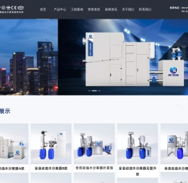 曦力环保