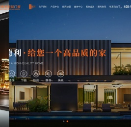 歌德利门窗