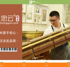 钢琴租金