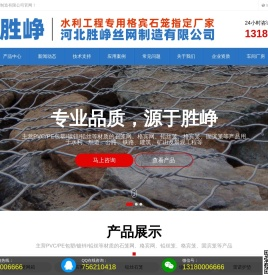 石笼网箱
