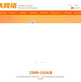 网络营销