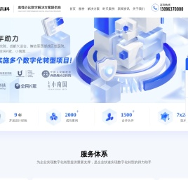 上海APP开发