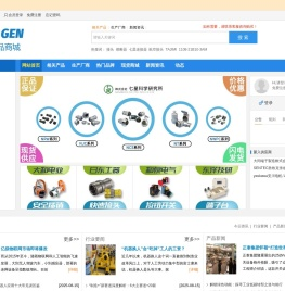 译轩工业品商城